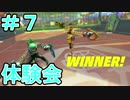 ☆【ARMS】最強のミェンミェン使いを目指して　ARMS体験会【実況】part7