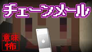 意味 が 分かる と 怖い 話 マイクラ マイクラ 意味が分かると怖い話 デスノート