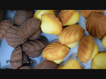 マドレーヌを作ってみた