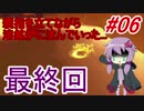 【マリオカート8DX】ゆかり、優良運転者目指しますっ！ #06【結月ゆかり】