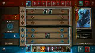 [GWENT] グウェント(パブリックベータ) #2