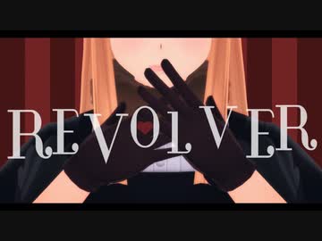 【APヘタリアMMD】露娘でRevolver