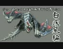 【MHXX実況】チャージアックスで超特殊許可を制覇したい：白疾風前編