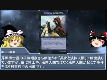 【ゆっくり解説】イルミナティカードで学ぶ世界の都市伝説 part.６