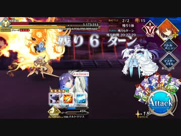 【FateGO】はやみんパで鬼哭討伐戦鬼ごろし級3日目