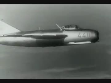 戦闘機ミグ15 [MIG15]