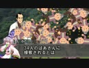 【CoCリプレイ風】ゆっくりと暴れるクトゥルフ神話　part2【殺生石】