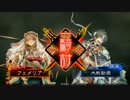 【三国志大戦4】女性単の悲哀！その42「ギリギリの防衛」