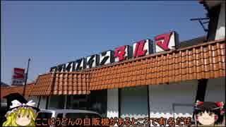 中国地方一周ツーリング　十一日目（最終日）