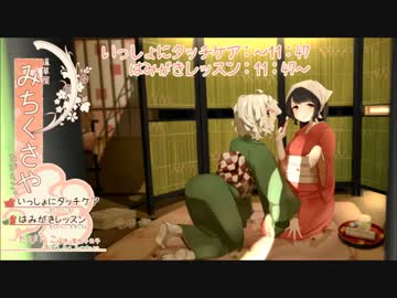 【タッチ耳かき】道草屋-たびらこ3-いっしょにタッチケア