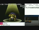 【ch】うんこちゃん『DQM ジョーカー2Pro』part53【2017/05/31】
