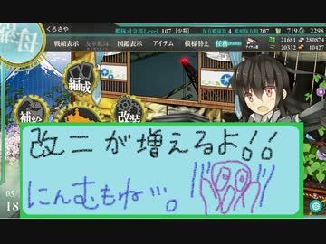 【艦これ】ほっぽちゃんを嫁艦にしたくて！パート90【実況】