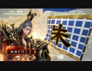 朱治1枚から物資を集める三国志大戦　第177話「魏武アップのお時間」