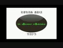 ポケモンホワイト2「わすれえぬ きおく4」 StrangeEnd