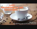 【ニコニコカフェ】午後の作業用BGM 78曲 4時間【OLD JAZZ専門店】