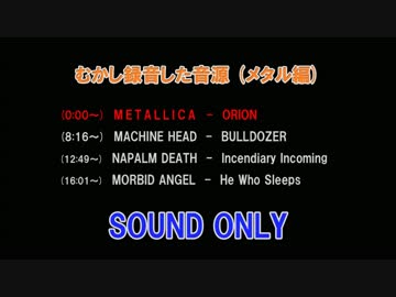 【メタル編】むかし録音した音源が出てきた【ギター】