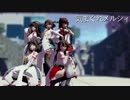 【艦これMMD】大和と金剛4姉妹で気まぐれメルシィ　歌詞つき