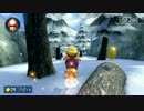 【マリカ8DX】ワリオスノーマウンテン1:44.916
