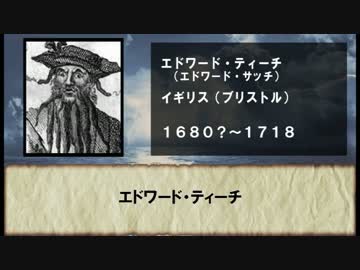 海賊と呼ばれた人物