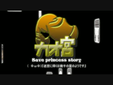 【迷宮キングダム】カオ宮8-8話【ゆっくりTRPG】