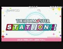 第132回「THE IDOLM@STER STATION!!!」アーカイブ動画【ゲスト：山崎はるか】