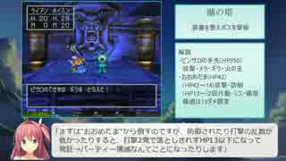 PS版DQ4RTA 5:14:16 part1/13