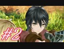 【テイルズオブベルセリア 実況プレイpart2】やだこの姉弟尊い