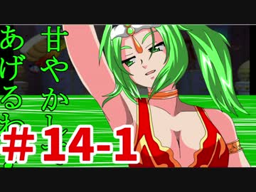 【ゆっくり実況】みんなでサルゲッチュ３！part14前編