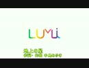 LUMiに地上の星を歌ってもらった(無調教、素の声）