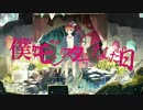【永遠の35kgが】僕がモンスターになった日【歌ってみた】
