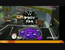 まったりと【WiiU】スプラトゥーン　ヒーローモード【ボムだけ】#013