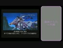 【実況】老け専女のワイルドアームズ2nd実況Part8