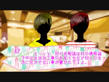 【卓ゲ松CoC】六つ子達による『蛇の嫁入り』　その４