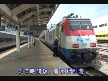 セーキ君 in 韓国　～麗水編～