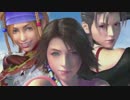 #1【PS3 FINAL FANTASY X-2 HD】FFXから2年後らしいけど・・・【女性実況】