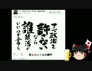 【腹を割って話そう】安倍を吊せ？