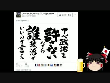 【腹を割って話そう】安倍を吊せ？