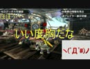 うるさい4人組が他力本願にモンスターハンターXXを実況プレイpart17