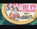 【実況プレイ】何気にハーレムな本格RPGを実況プレイ！part19【帽子世界】