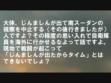 MSNニュースのコメントの稲田擁護が酷い