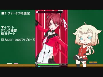 【CeVIO解説】トライナリー戦闘解説・環境制圧編part1