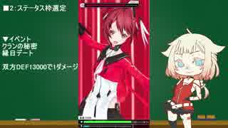 【CeVIO解説】トライナリー戦闘解説・環境制圧編part1