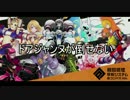 ドアジャンヌが倒せない