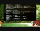 ゆっくり怪談 山怖261