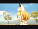 【けものフレンズ】 重力節記念合作 の むひょんフレンズ