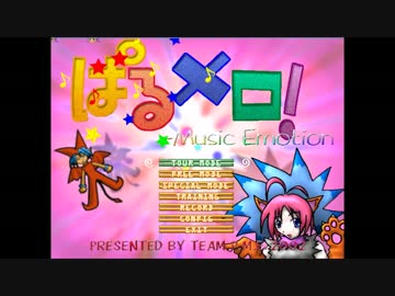 【ぱるメロ！】アカツキ