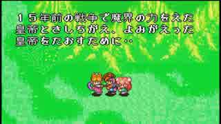 【実況】３人で聖剣伝説２を全力で楽しむ Part30