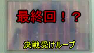 ポケモンSM　一夜中でレート1800到達できなければポケ引退　part3 終