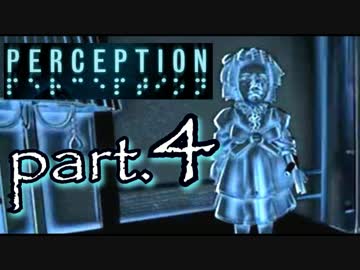 【実況】音だけを頼りに進むホラーゲーム〔Perception〕part.4
