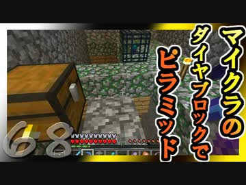 【ゆっくり実況】とりあえず石炭10万個集めるマインクラフト#68【Minecraft】